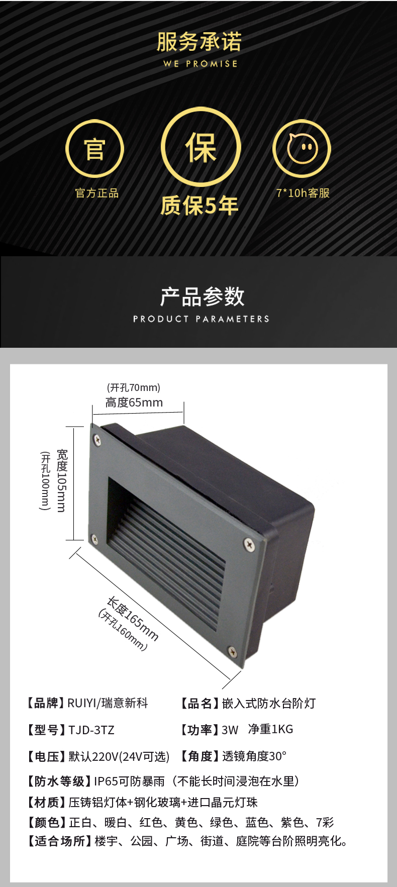 户外嵌入式防水led台阶灯 地埋灯 地脚灯 墙角灯楼梯踏步灯壁灯3W(图7)