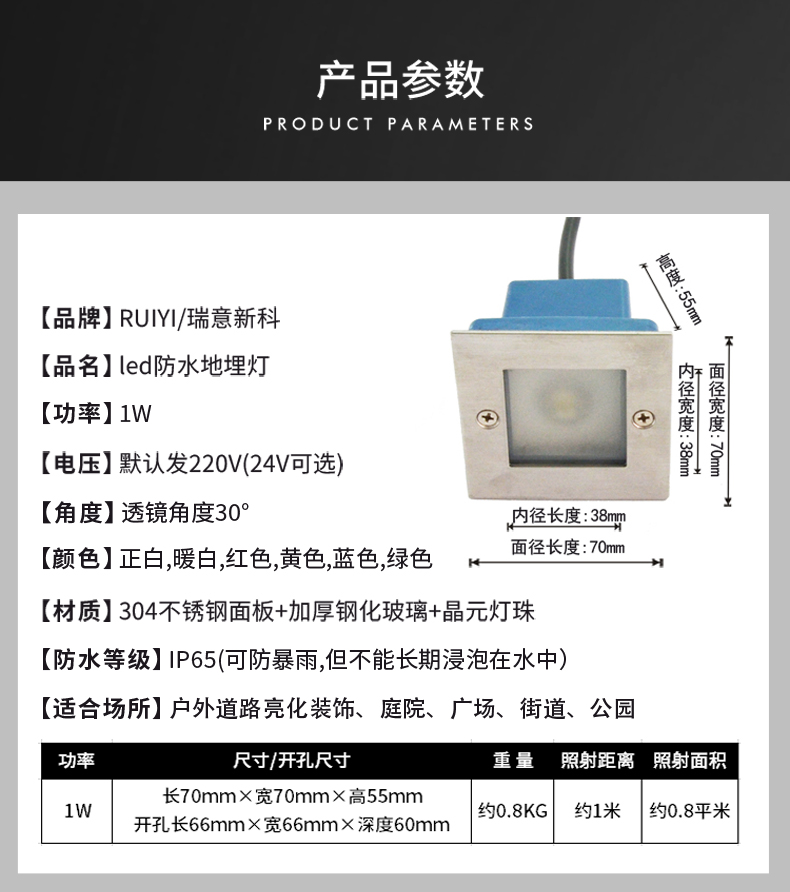 led方形户外防水地埋灯 大功率埋地灯 台阶灯 墙脚灯1W(图8)