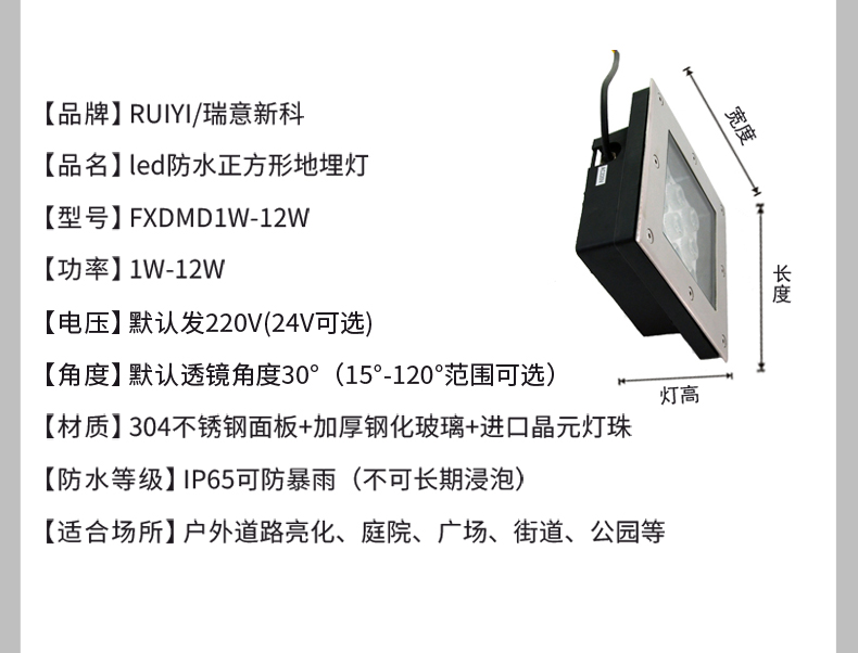 正方形嵌入式地埋灯_09.jpg