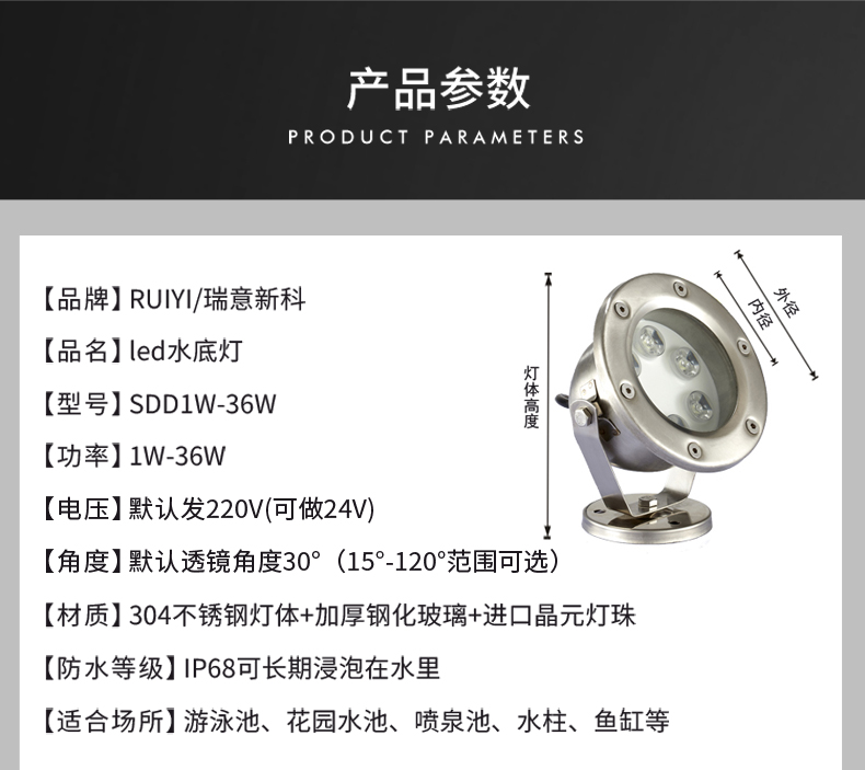 水底灯-汇总_09.jpg