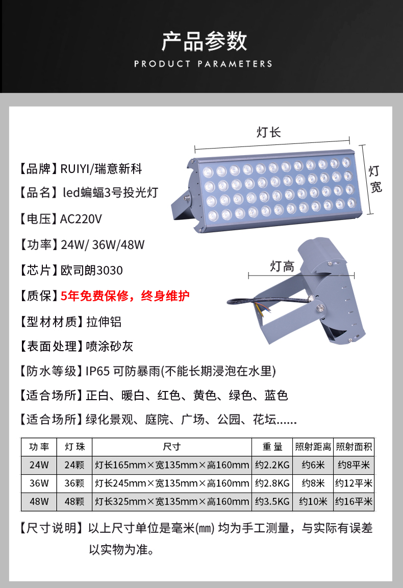 蝙蝠3号投光灯_08.jpg