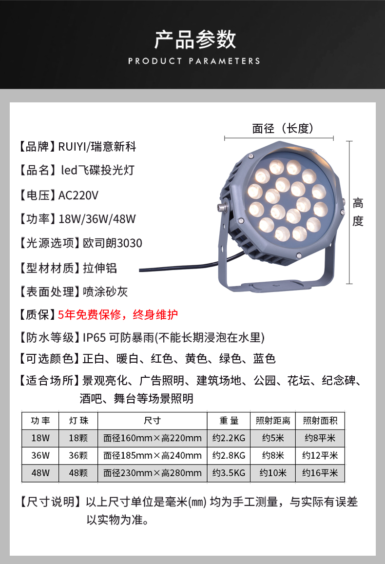 飞碟投光灯_09.jpg