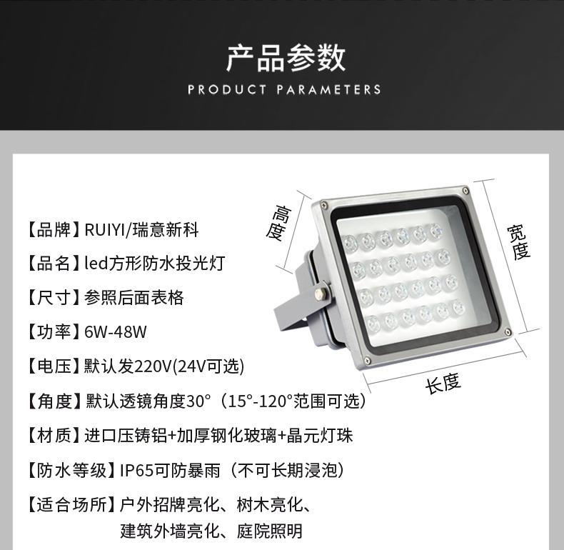 投光灯-方形投光灯_09.jpg