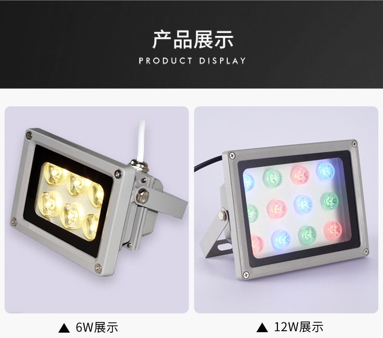 投光灯-方形投光灯_06.jpg