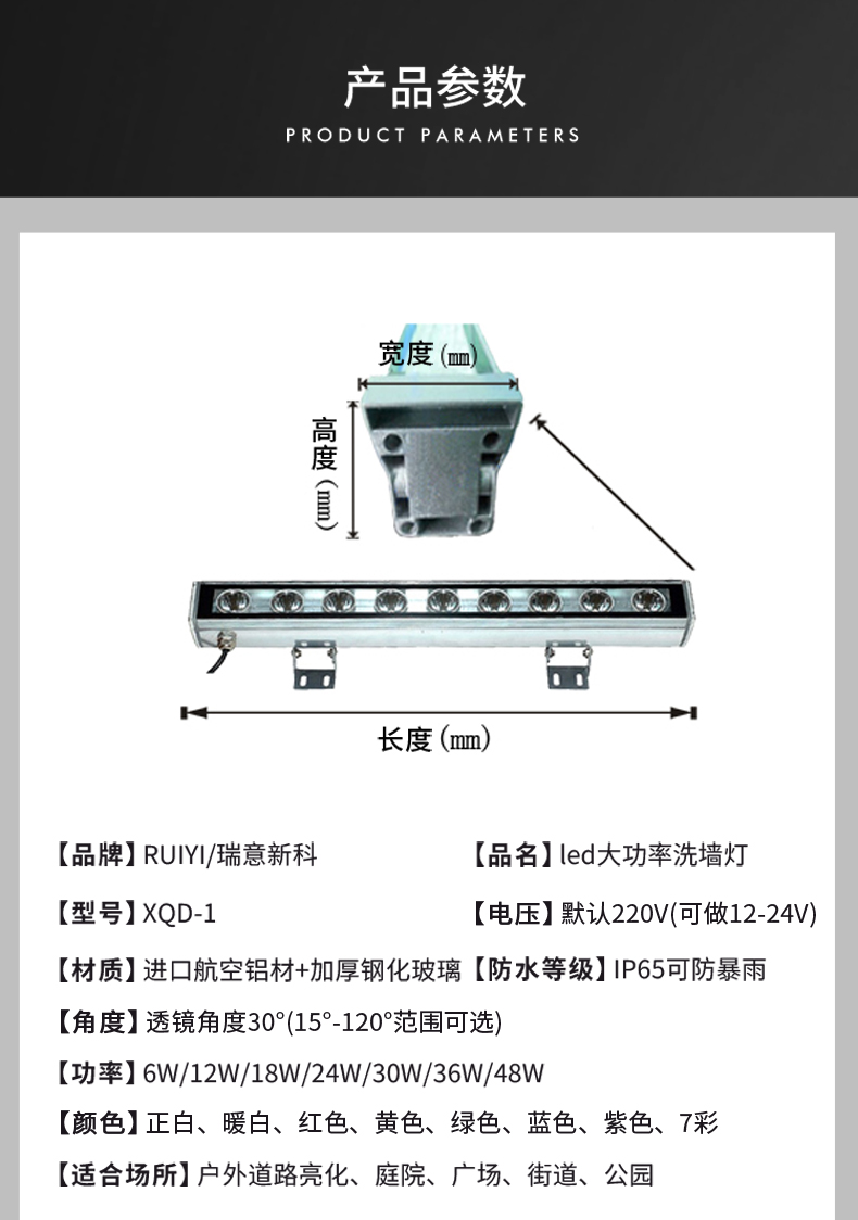 常规款洗墙灯_09.jpg